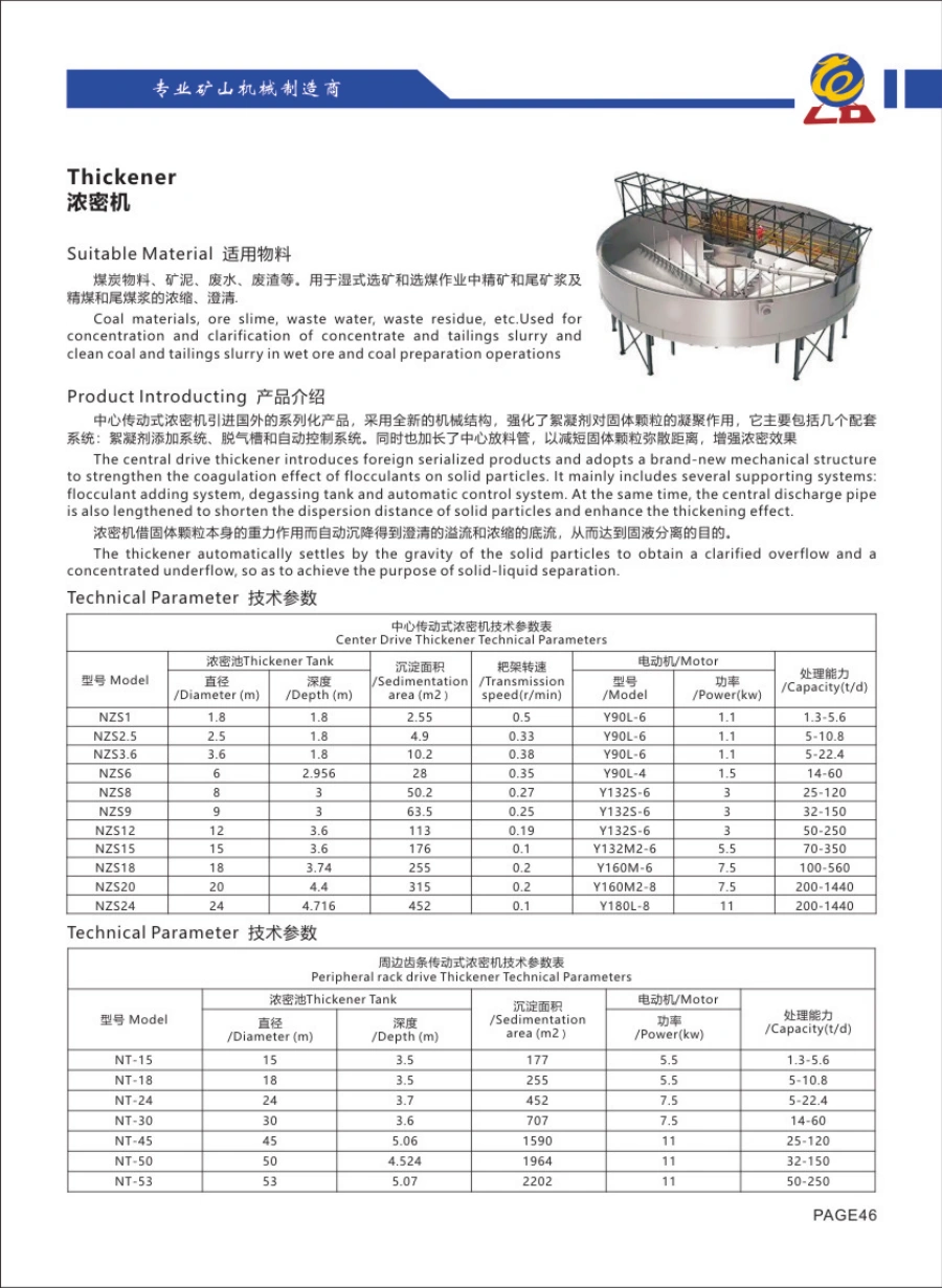 Catalogue Longda: Thickener, hình thiết bị và bảng thông số gốc