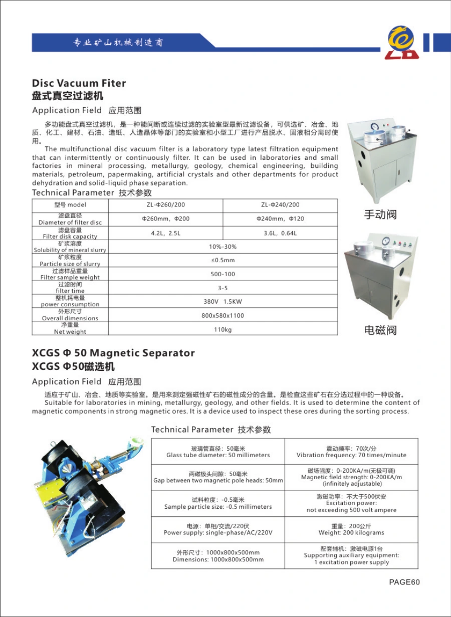 Catalogue Longda: Disc Vacuum Filter, hình thiết bị và bảng thông số gốc
